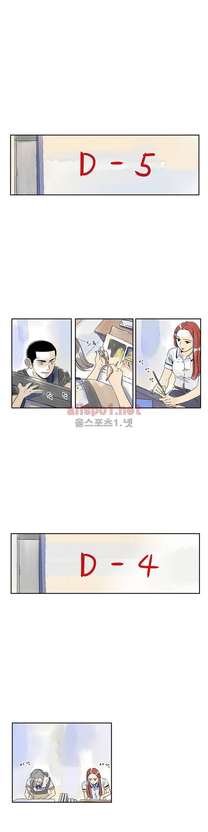 애제자 45화 1
