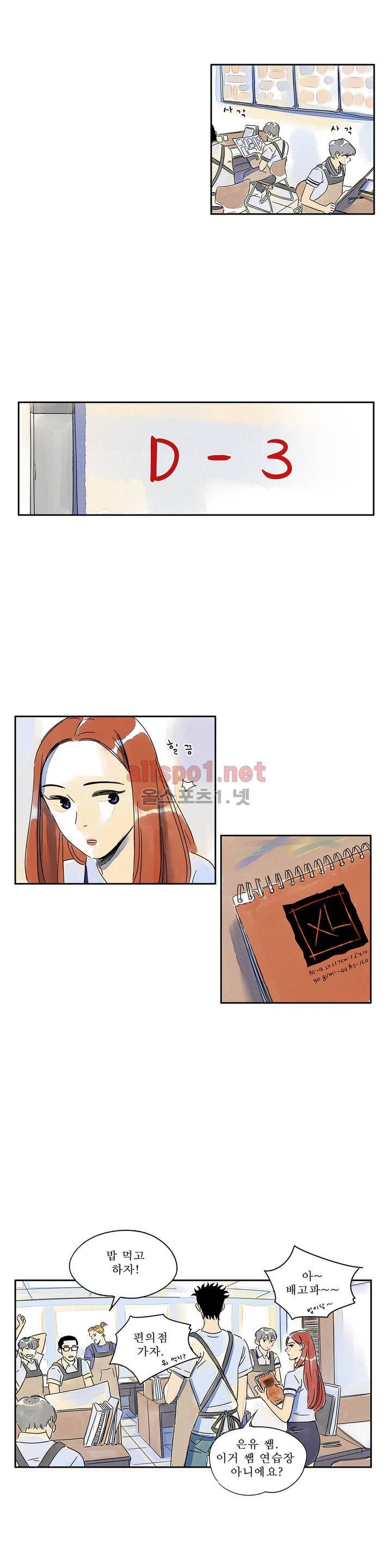 애제자 45화 2