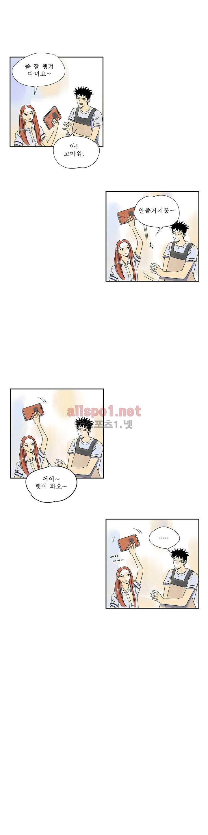 애제자 45화 3