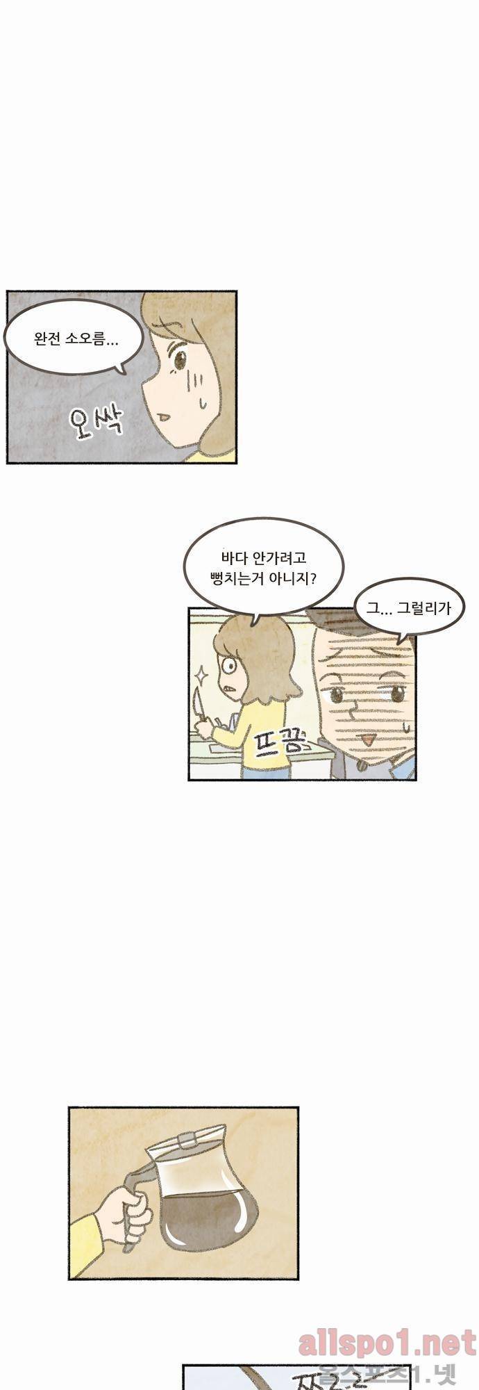 어쩌다 생각나는 이야기 7화 - 다섯번째(상) 1