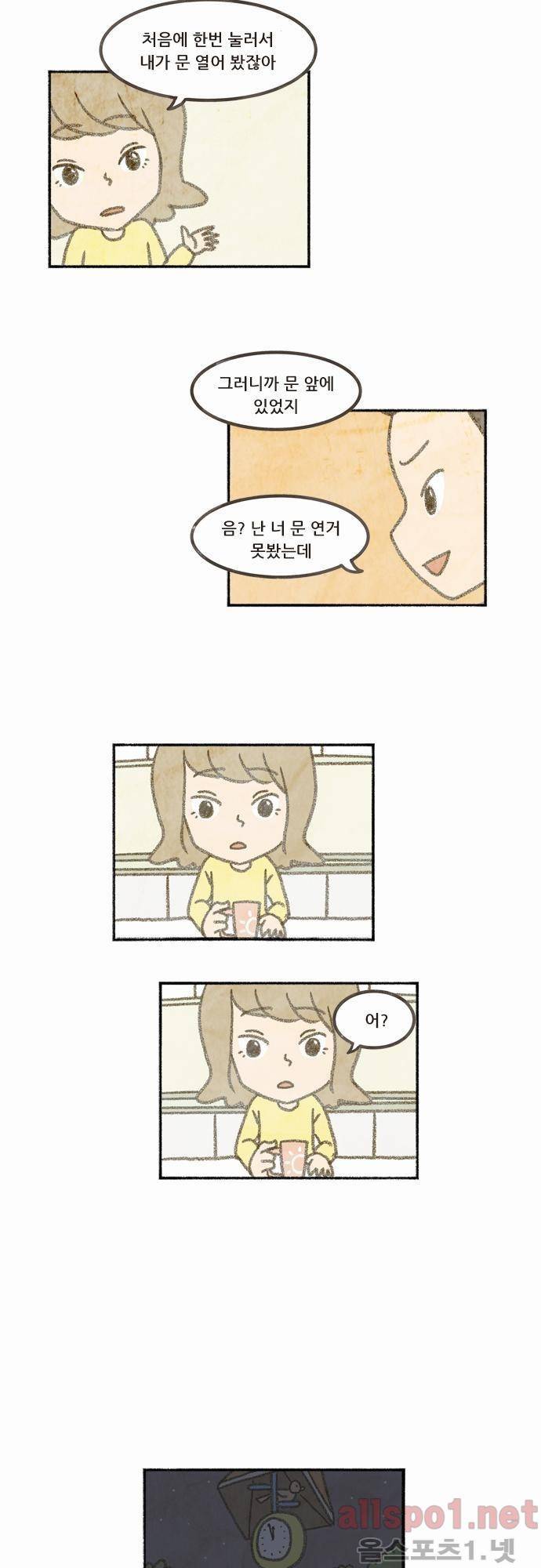 어쩌다 생각나는 이야기 7화 - 다섯번째(상) 3