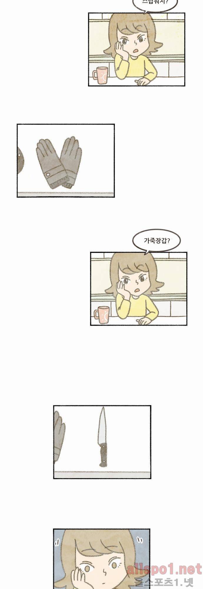 어쩌다 생각나는 이야기 7화 - 다섯번째(상) 5
