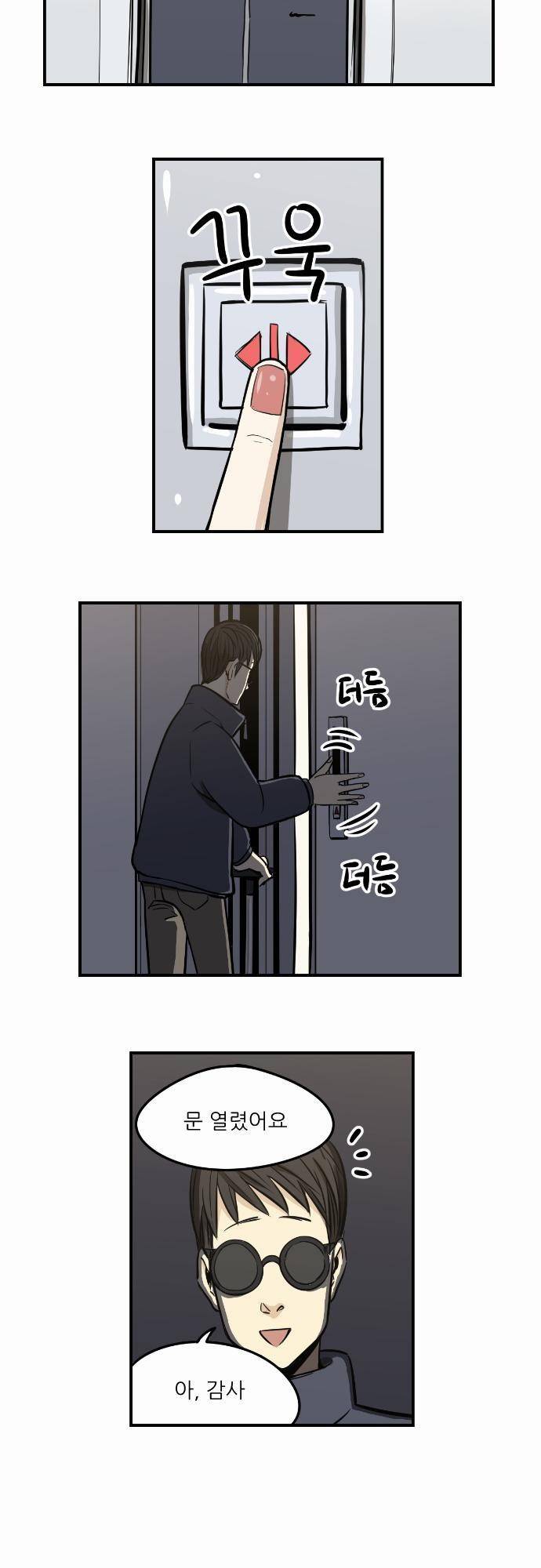 어쩌다 생각나는 이야기 EP2 - 네번째(하) 4
