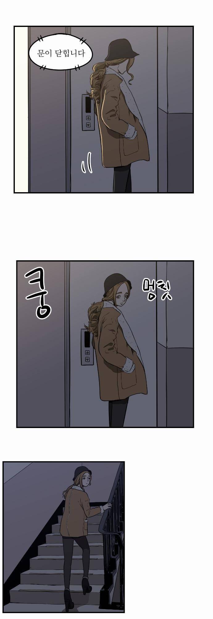 어쩌다 생각나는 이야기 EP2 - 네번째(하) 9