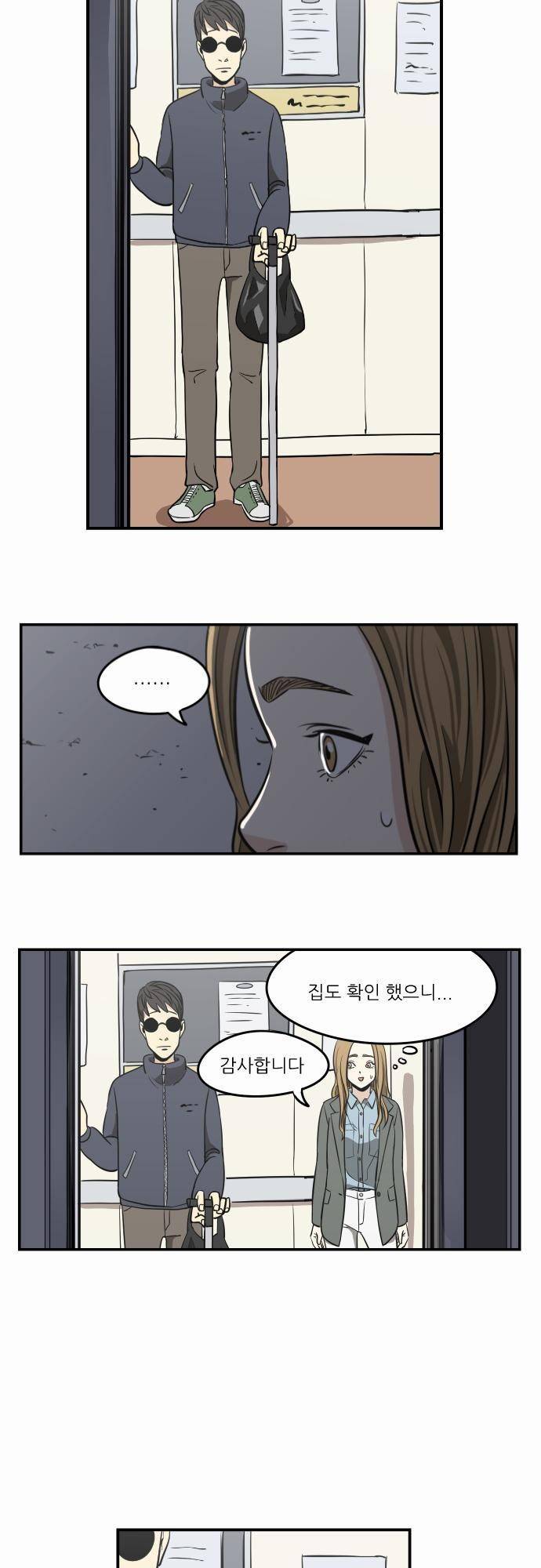 어쩌다 생각나는 이야기 EP2 - 네번째(하) 13