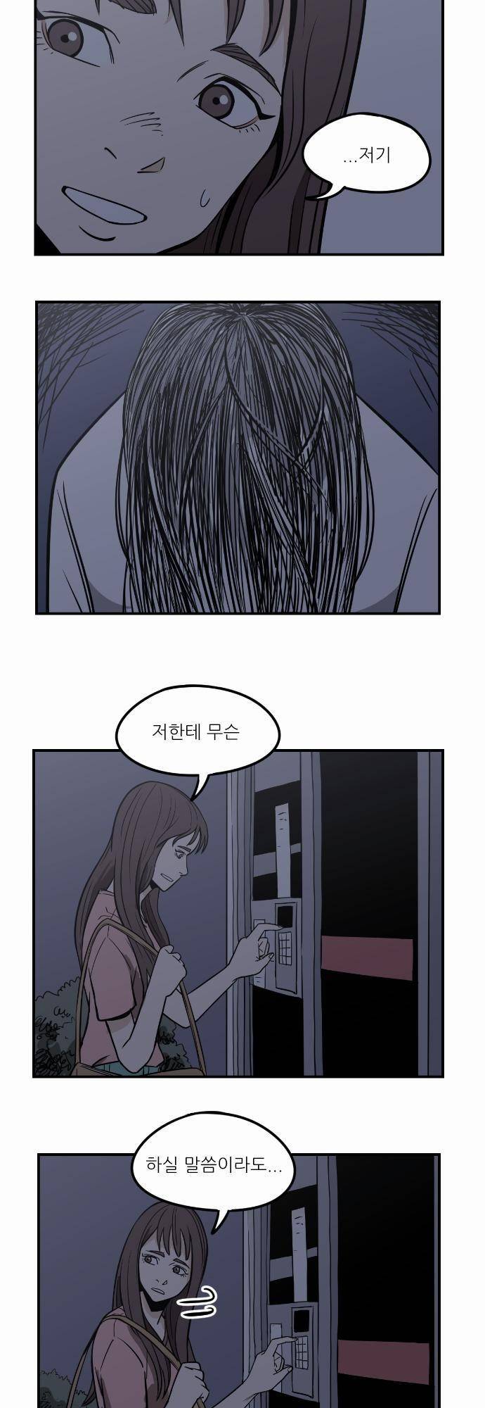 어쩌다 생각나는 이야기 EP3 - 세번째(하) 4