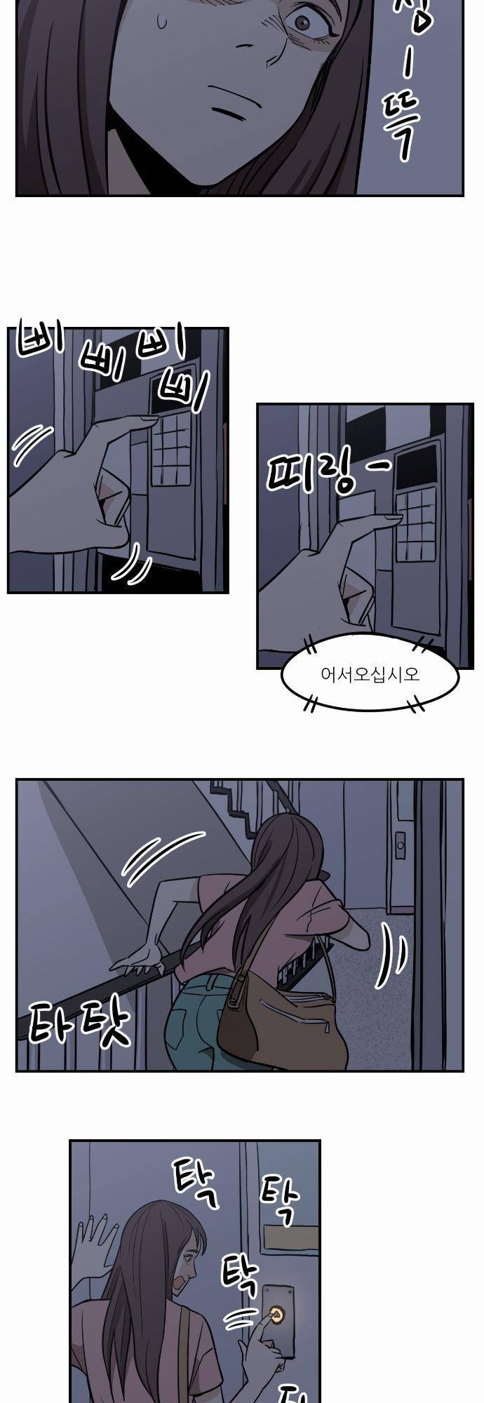 어쩌다 생각나는 이야기 EP3 - 세번째(하) 6
