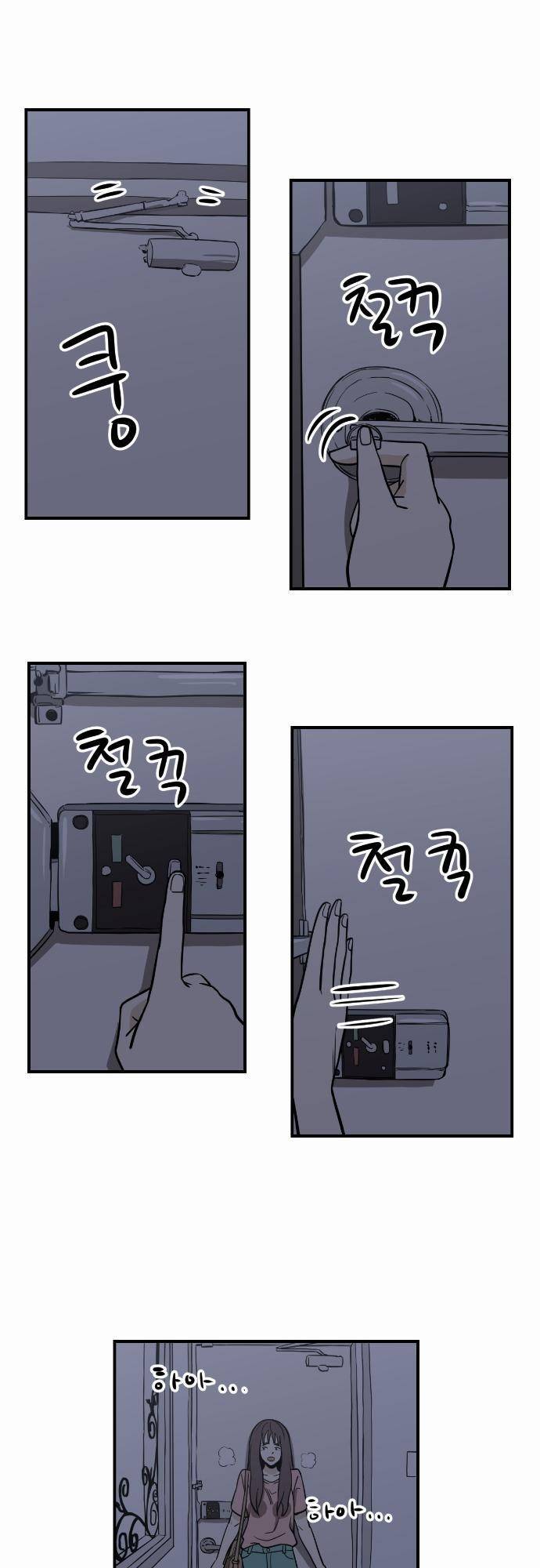 어쩌다 생각나는 이야기 EP3 - 세번째(하) 14