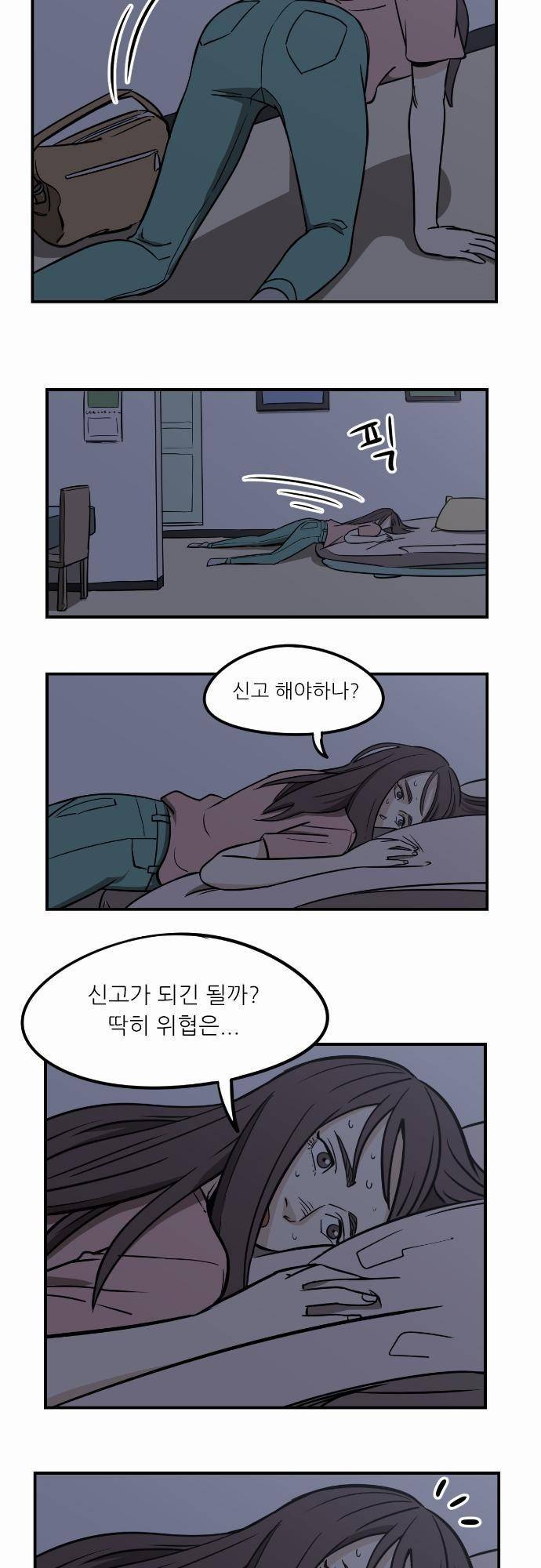어쩌다 생각나는 이야기 EP3 - 세번째(하) 16