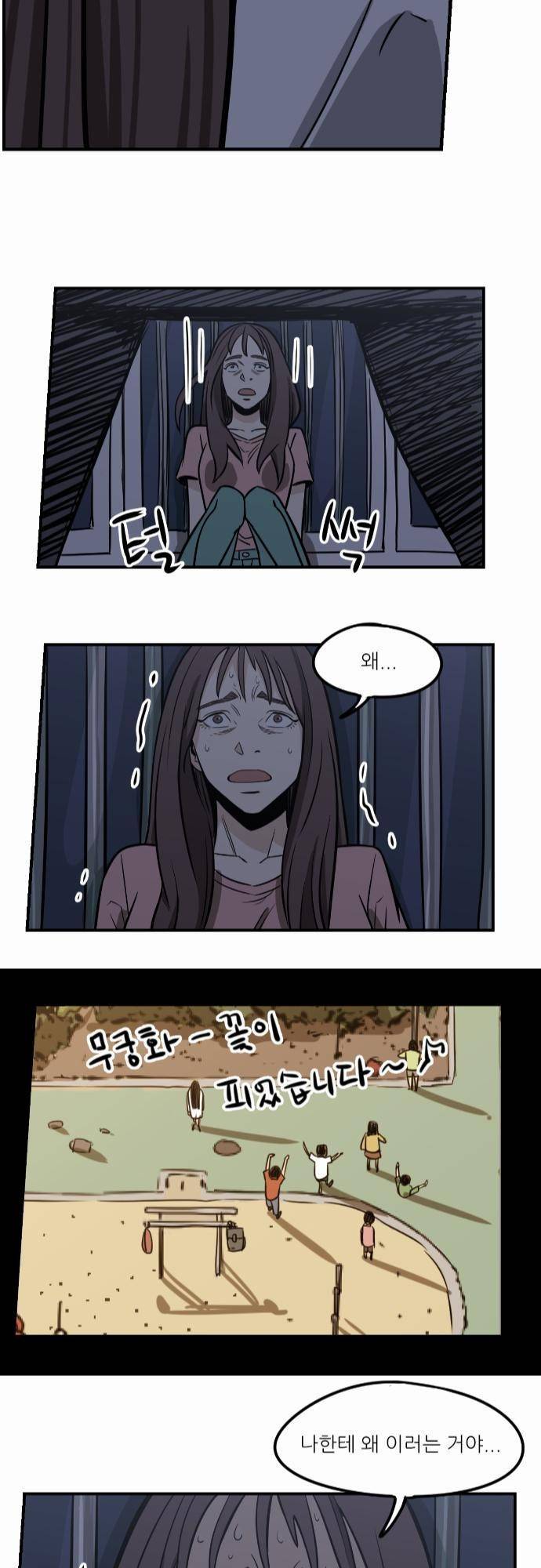 어쩌다 생각나는 이야기 EP3 - 세번째(하) 22