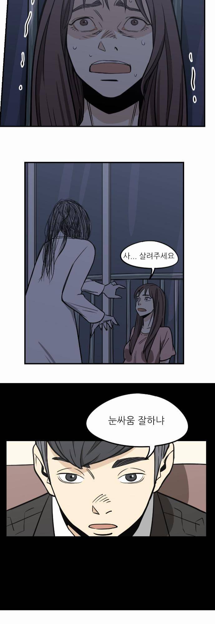 어쩌다 생각나는 이야기 EP3 - 세번째(하) 23