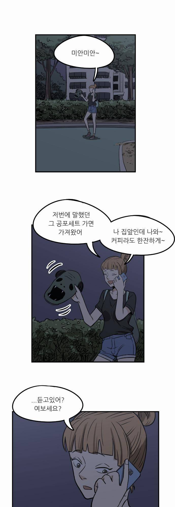 어쩌다 생각나는 이야기 EP3 - 세번째(하) 31