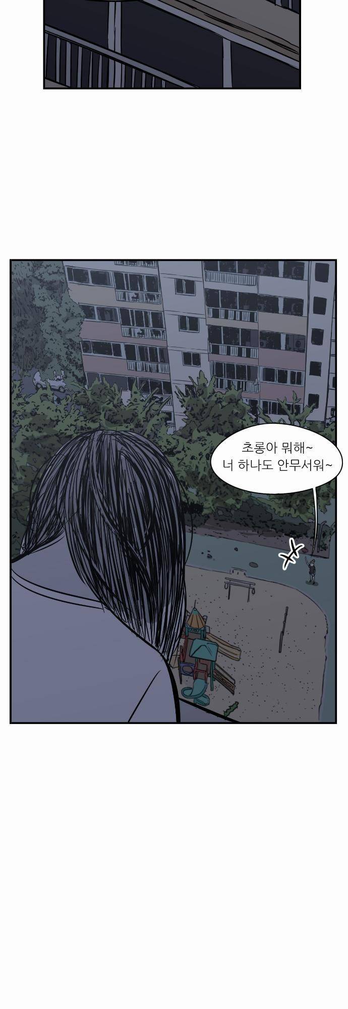 어쩌다 생각나는 이야기 EP3 - 세번째(하) 34