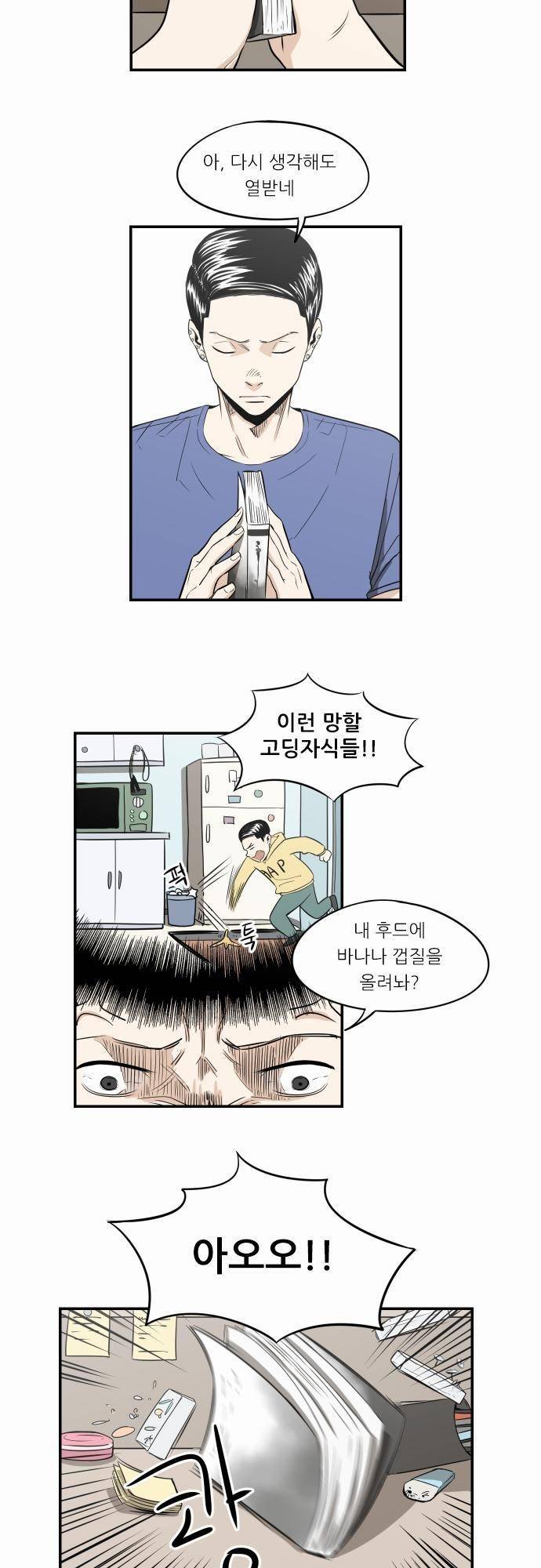 어쩌다 생각나는 이야기 EP3 - 열번째(하) 3