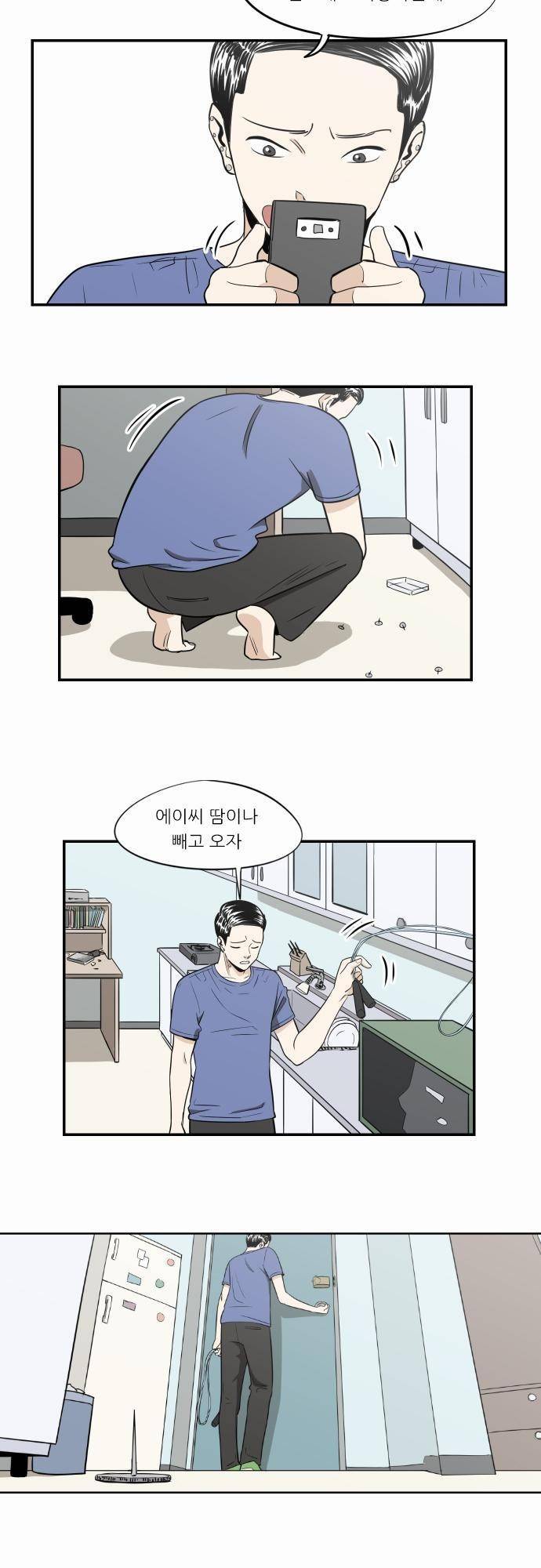 어쩌다 생각나는 이야기 EP3 - 열번째(하) 5