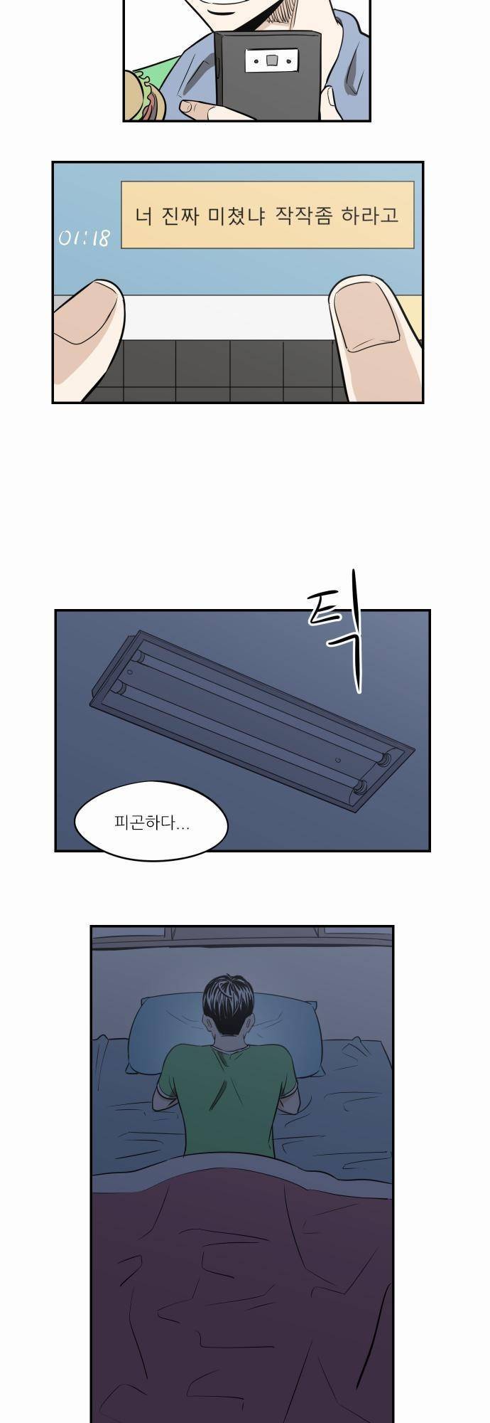 어쩌다 생각나는 이야기 EP3 - 열번째(하) 8