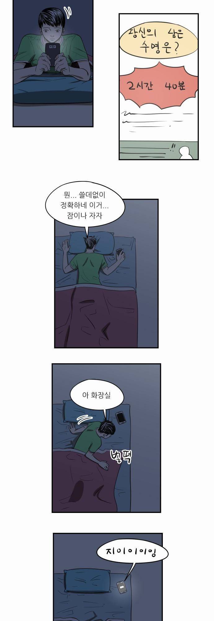 어쩌다 생각나는 이야기 EP3 - 열번째(하) 10