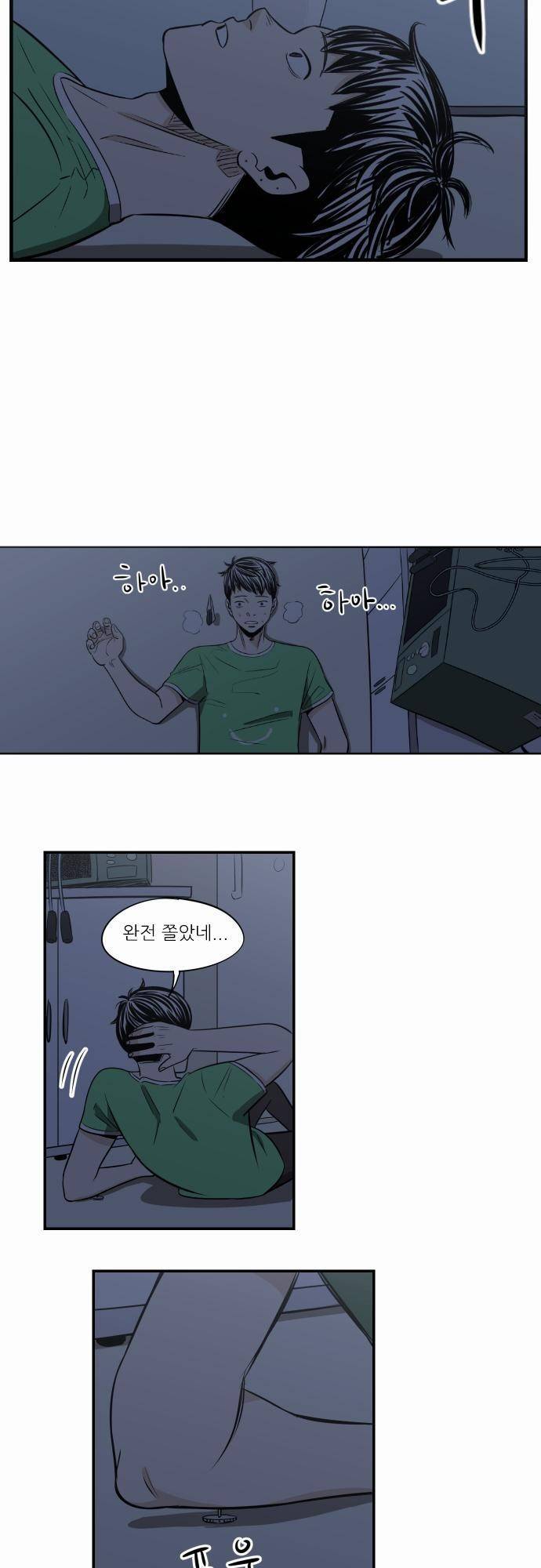 어쩌다 생각나는 이야기 EP3 - 열번째(하) 18