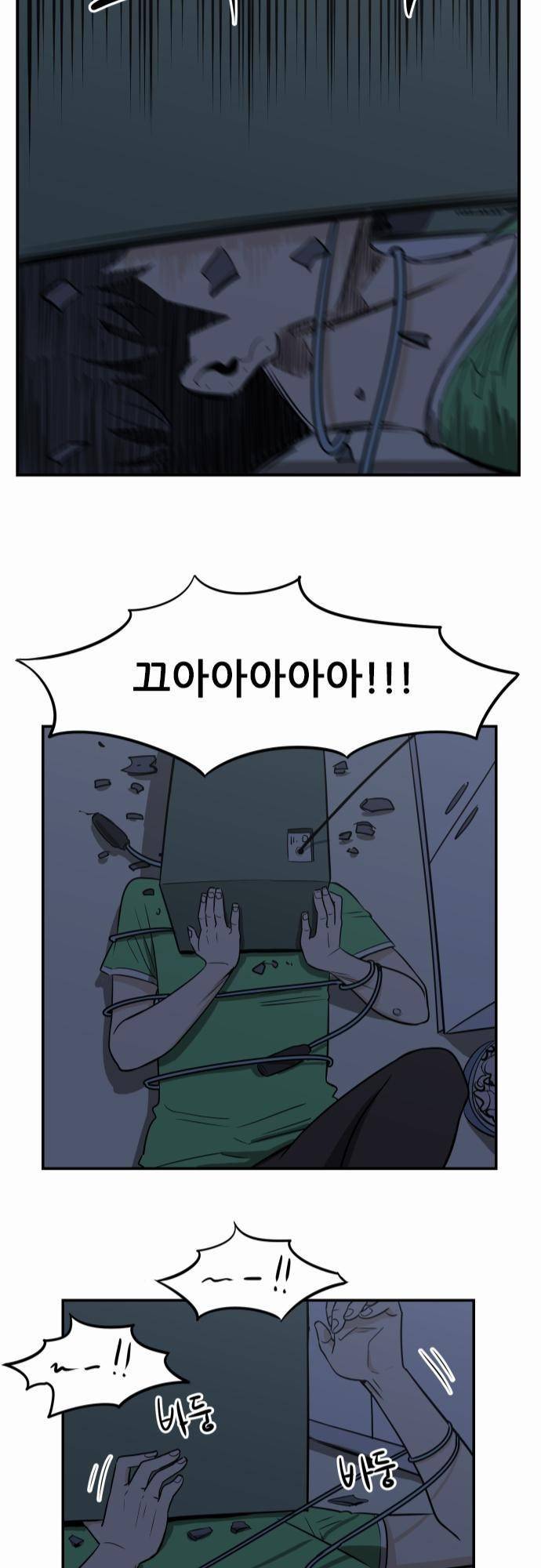 어쩌다 생각나는 이야기 EP3 - 열번째(하) 22