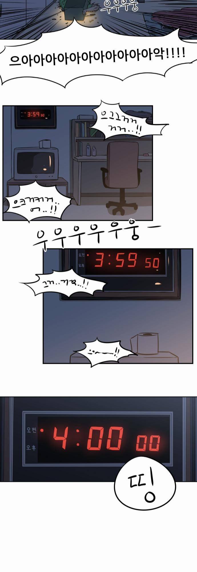 어쩌다 생각나는 이야기 EP3 - 열번째(하) 24