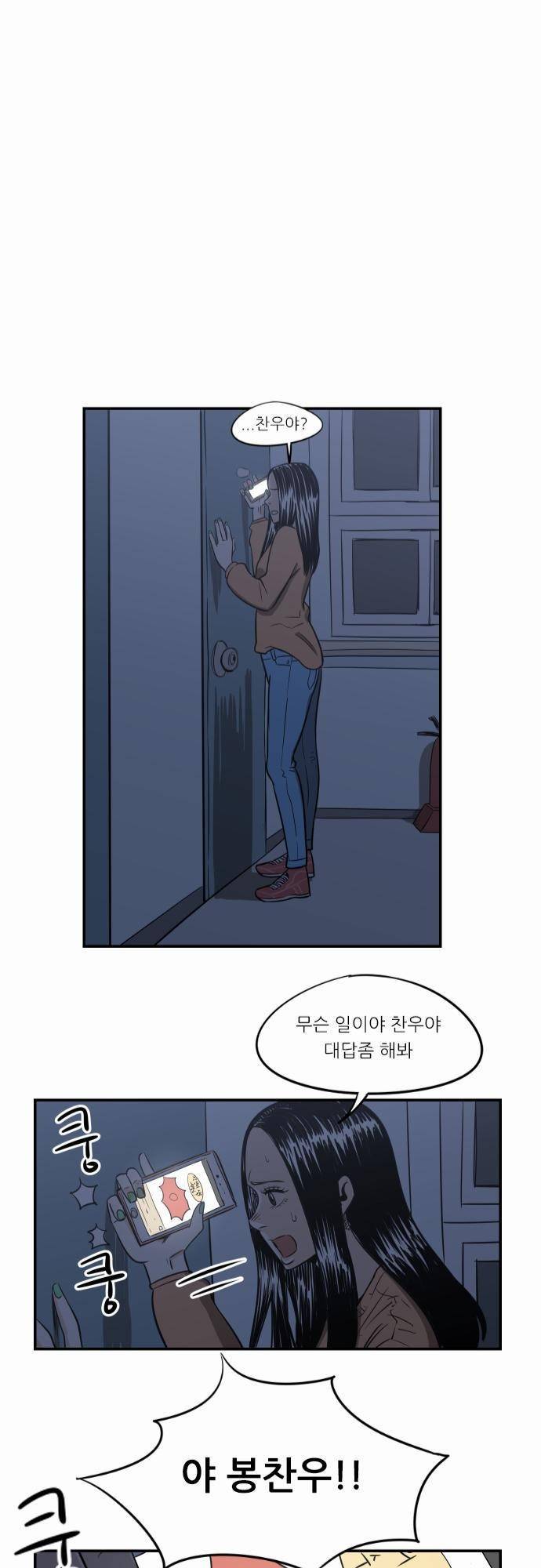 어쩌다 생각나는 이야기 EP3 - 열번째(하) 25