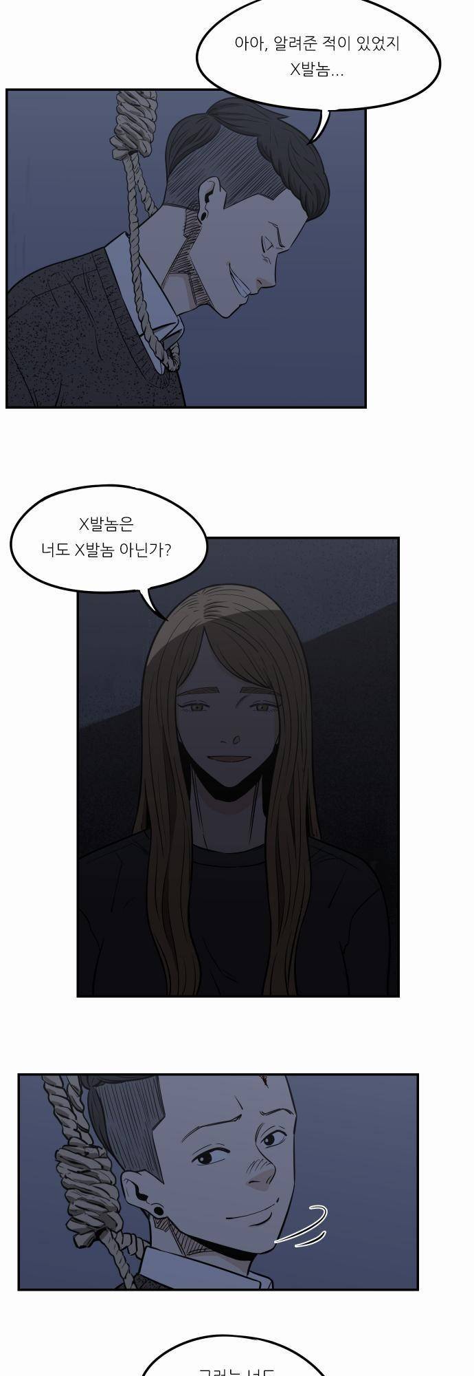 어쩌다 생각나는 이야기 EP3 - 열다섯번째(중) 4