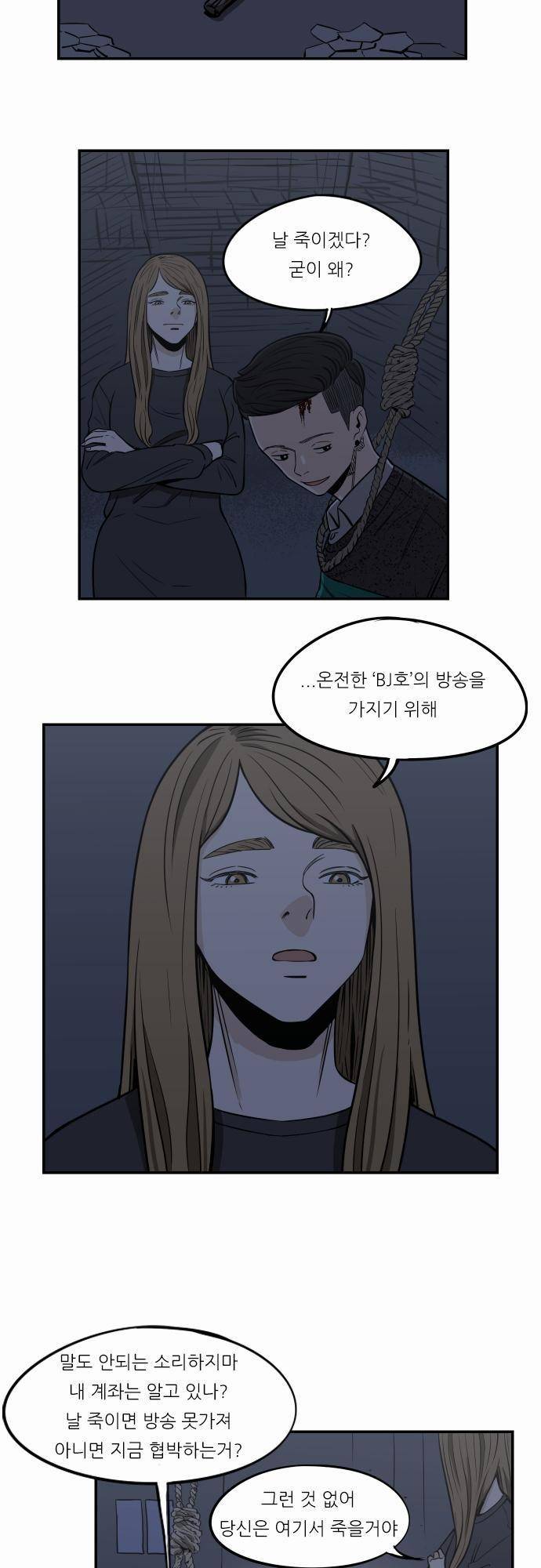 어쩌다 생각나는 이야기 EP3 - 열다섯번째(중) 7