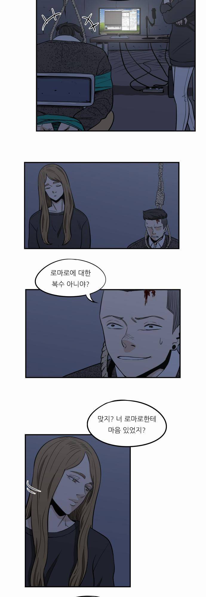 어쩌다 생각나는 이야기 EP3 - 열다섯번째(중) 8
