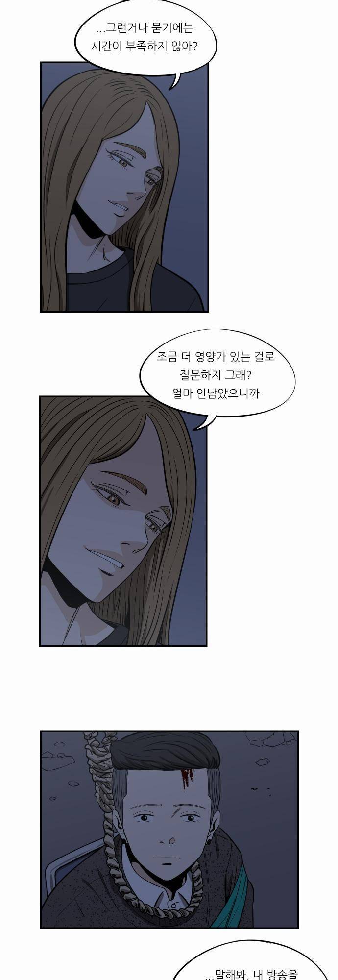 어쩌다 생각나는 이야기 EP3 - 열다섯번째(중) 9