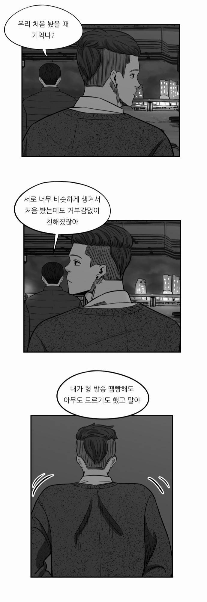 어쩌다 생각나는 이야기 EP3 - 열다섯번째(중) 12