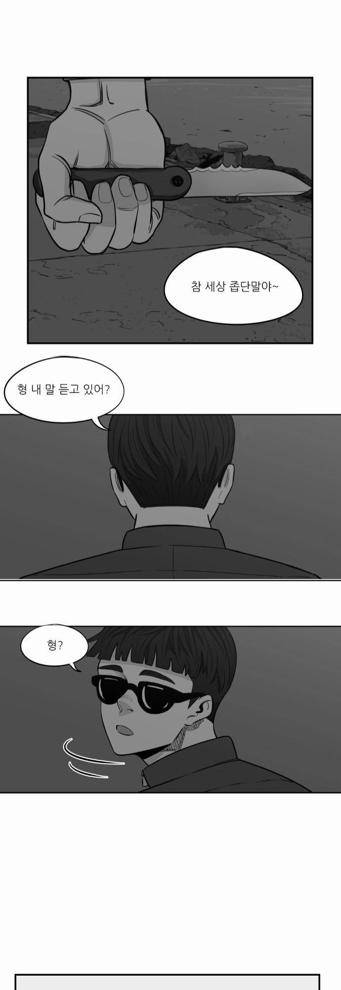 어쩌다 생각나는 이야기 EP3 - 열다섯번째(중) 13
