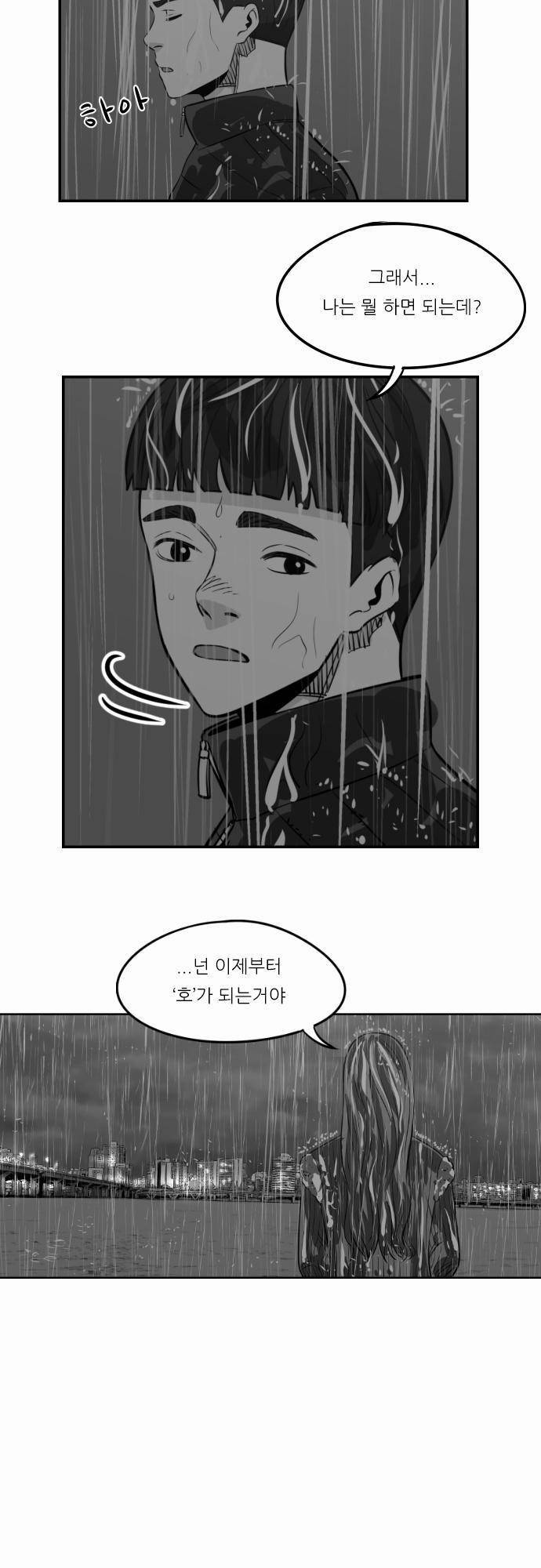 어쩌다 생각나는 이야기 EP3 - 열다섯번째(중) 16