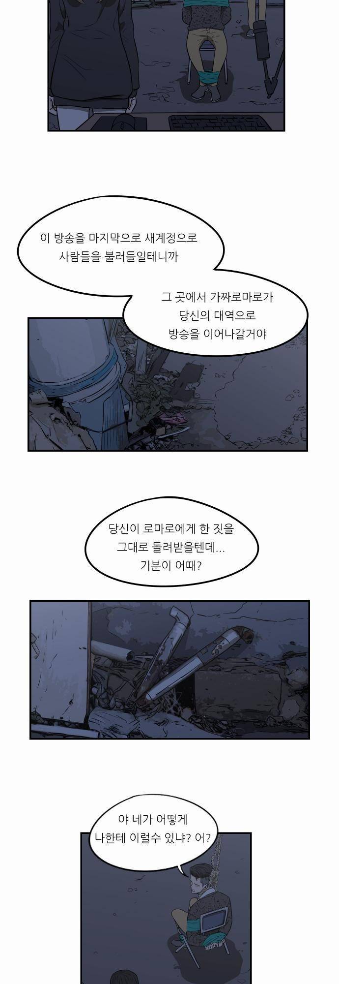 어쩌다 생각나는 이야기 EP3 - 열다섯번째(중) 19