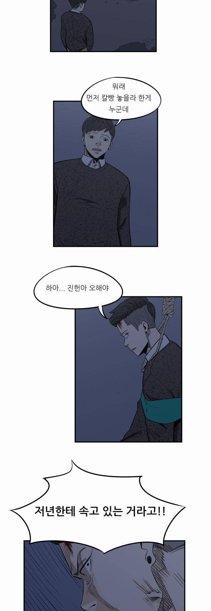어쩌다 생각나는 이야기 EP3 - 열다섯번째(중) 20