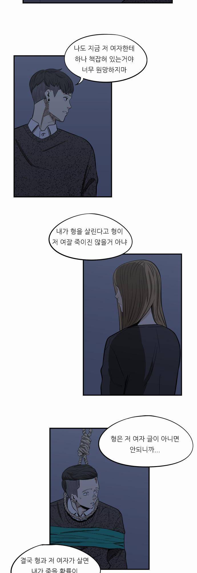 어쩌다 생각나는 이야기 EP3 - 열다섯번째(중) 22