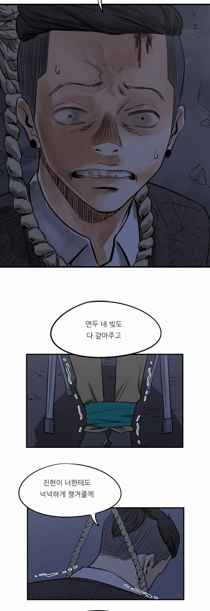 어쩌다 생각나는 이야기 EP3 - 열다섯번째(중) 24