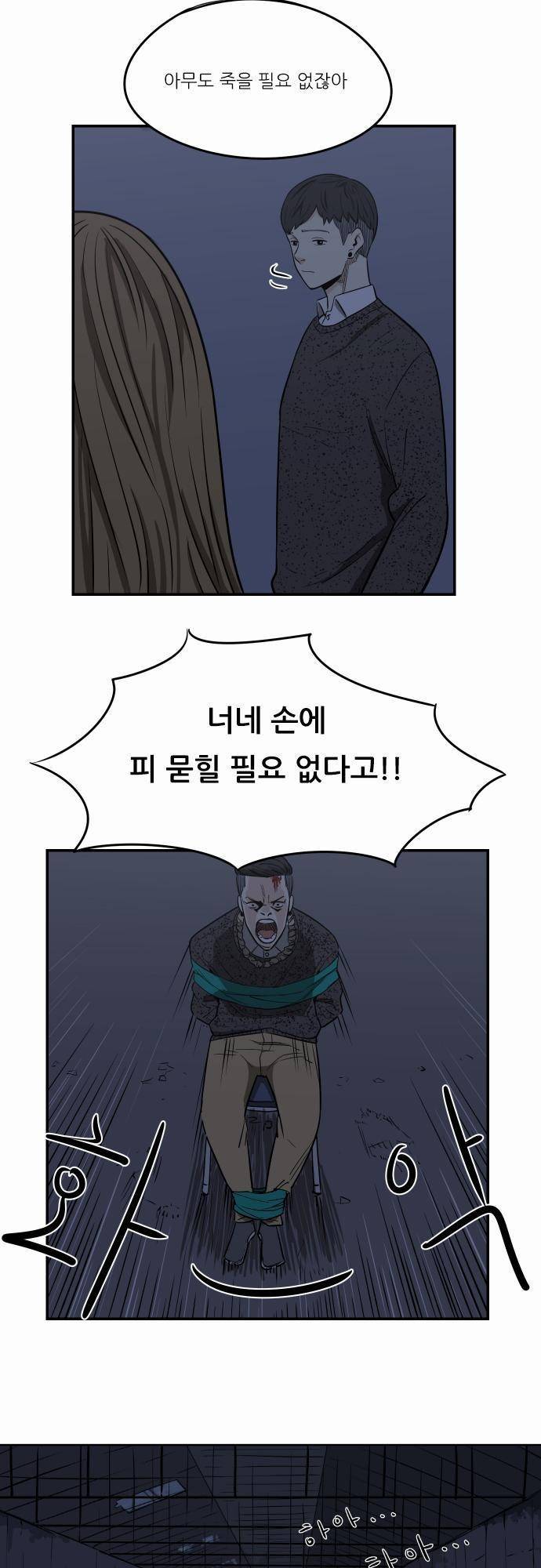 어쩌다 생각나는 이야기 EP3 - 열다섯번째(중) 25