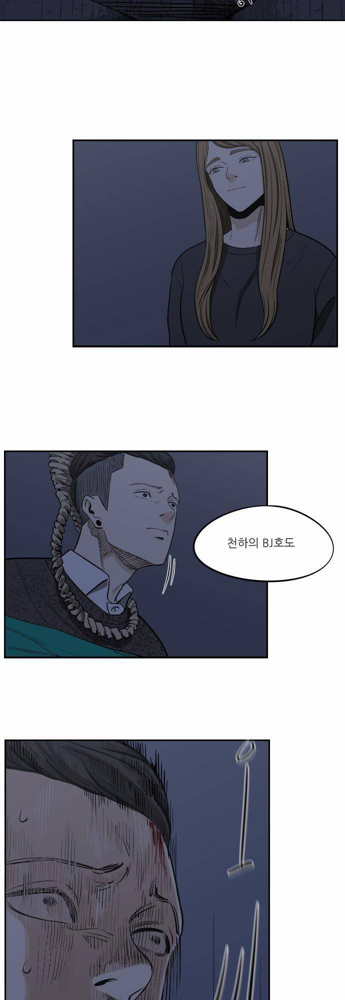 어쩌다 생각나는 이야기 EP3 - 열다섯번째(중) 26