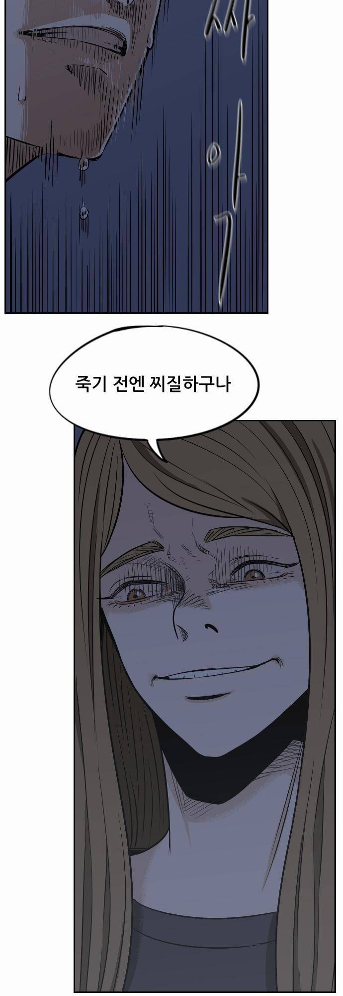 어쩌다 생각나는 이야기 EP3 - 열다섯번째(중) 27