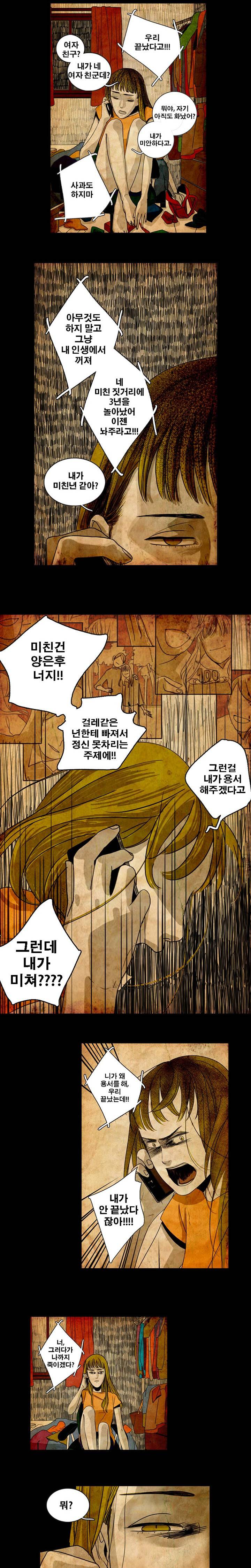 인격장애 1화 2