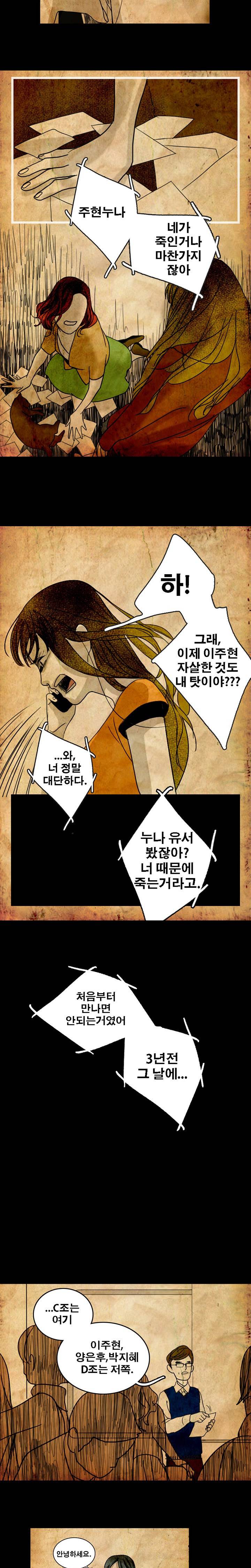 인격장애 1화 3