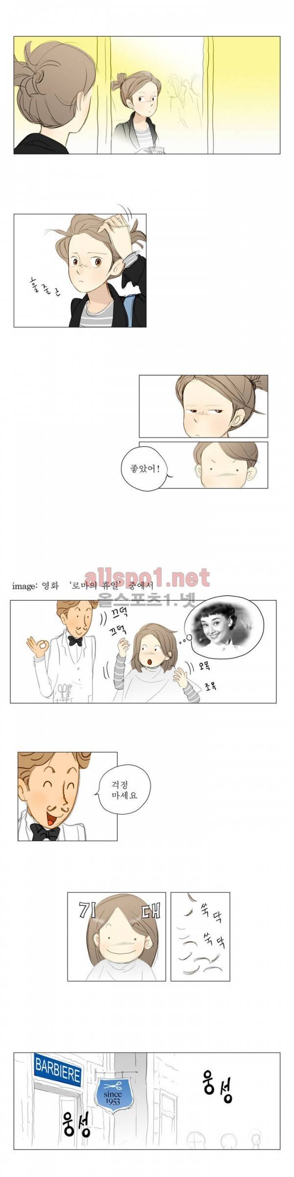 유럽에서 100일 13화 2