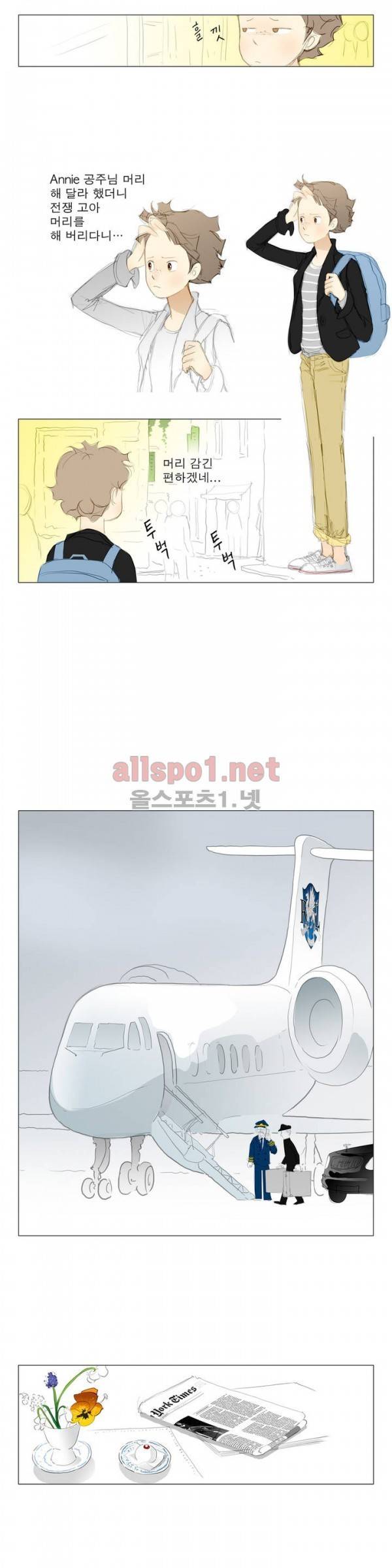 유럽에서 100일 13화 4