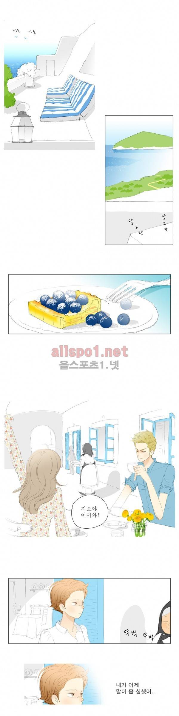 유럽에서 100일 22화 2