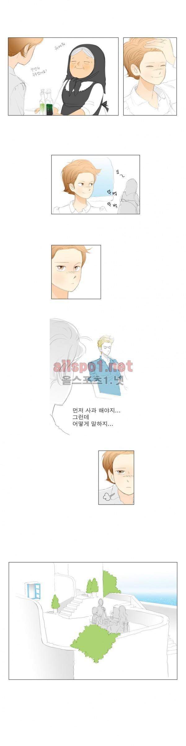 유럽에서 100일 22화 3