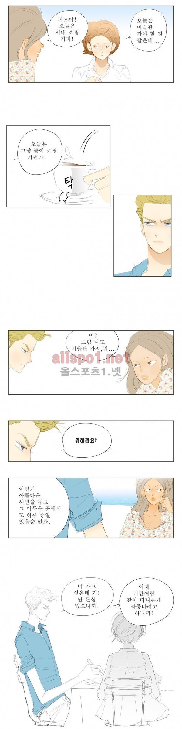 유럽에서 100일 22화 4