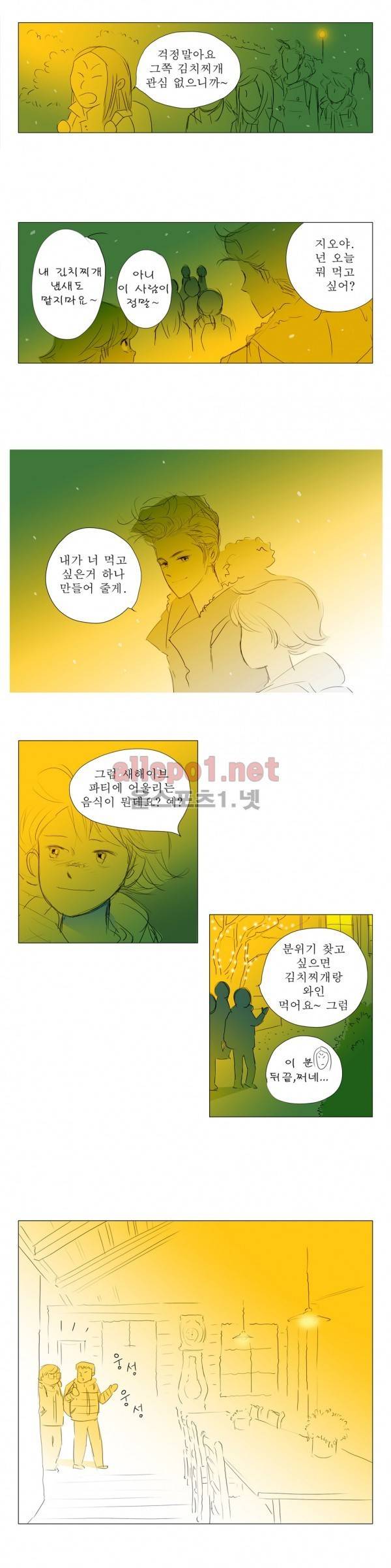 유럽에서 100일 40화 2