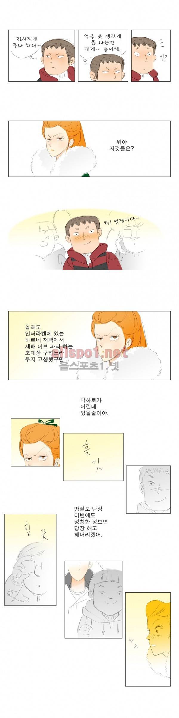 유럽에서 100일 40화 3