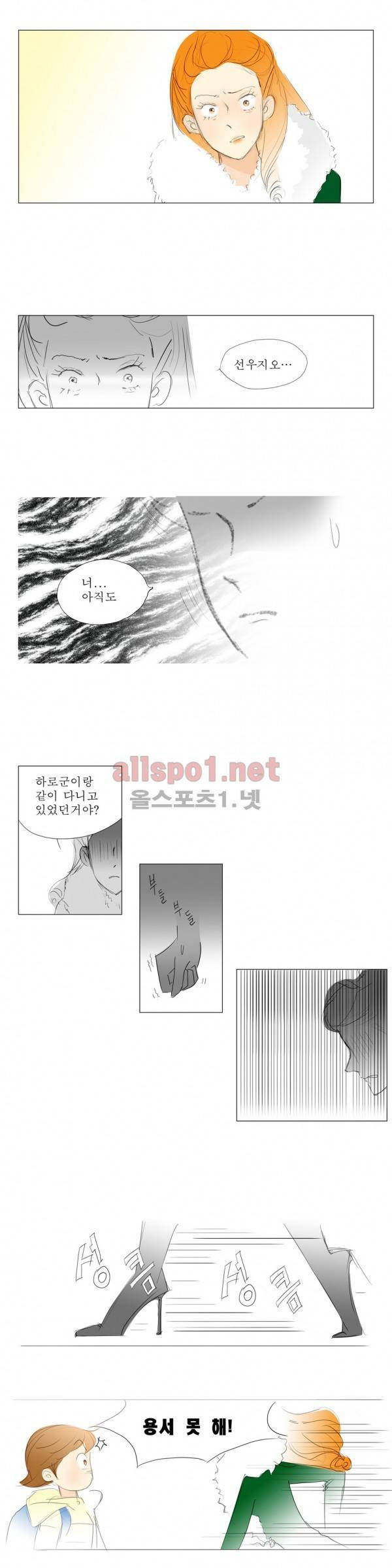 유럽에서 100일 40화 5