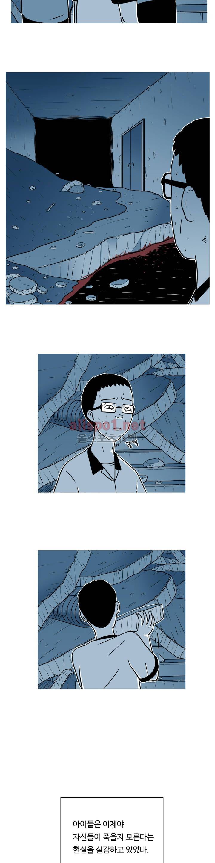 유쾌한 왕따 9화 6